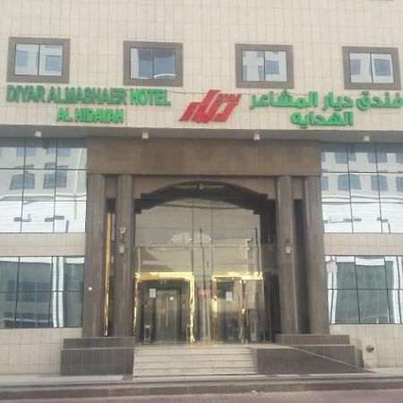 Diyaralmashaer Al-Hadiyah Hotel La Meca Exterior foto